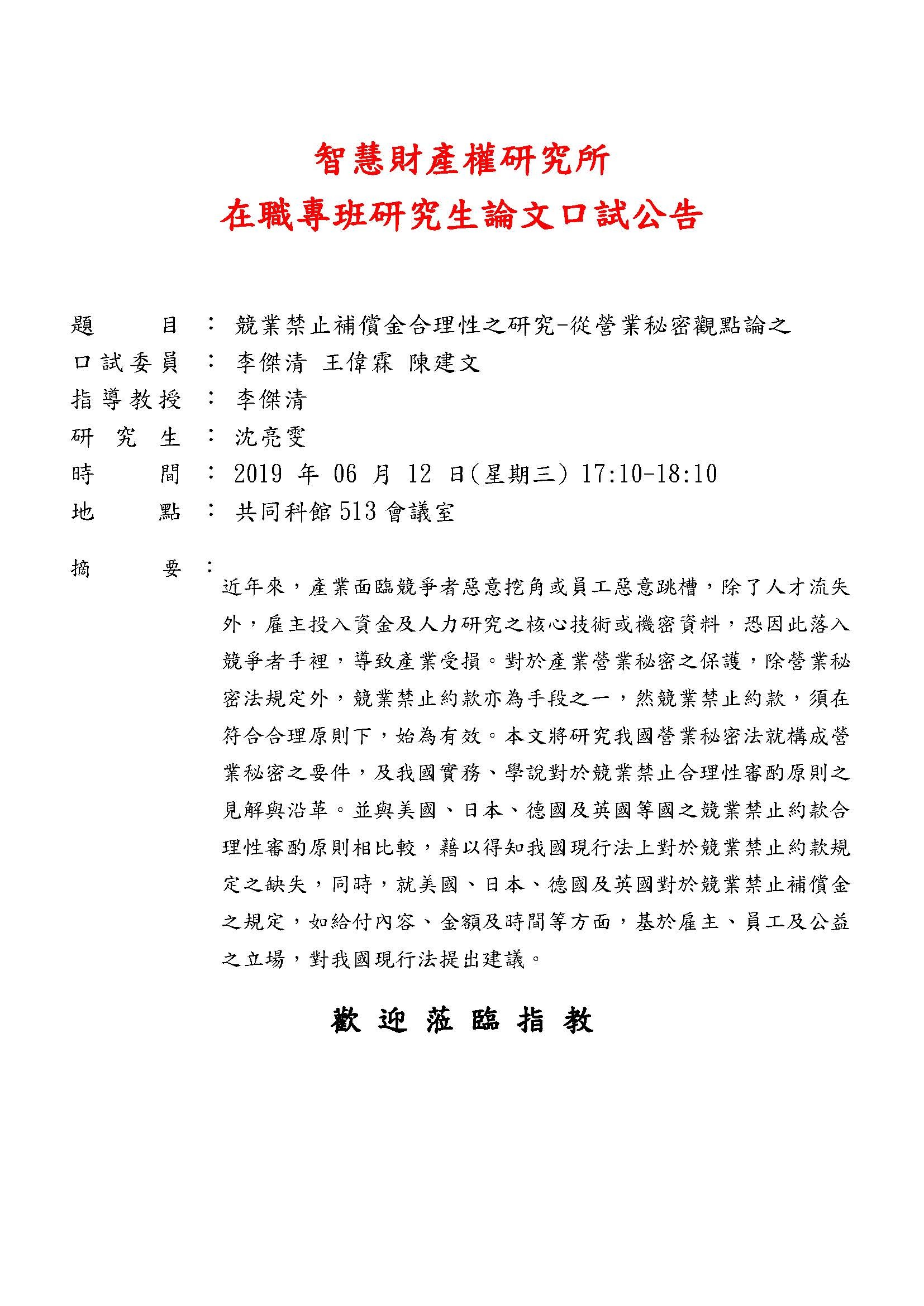 沈亮雯