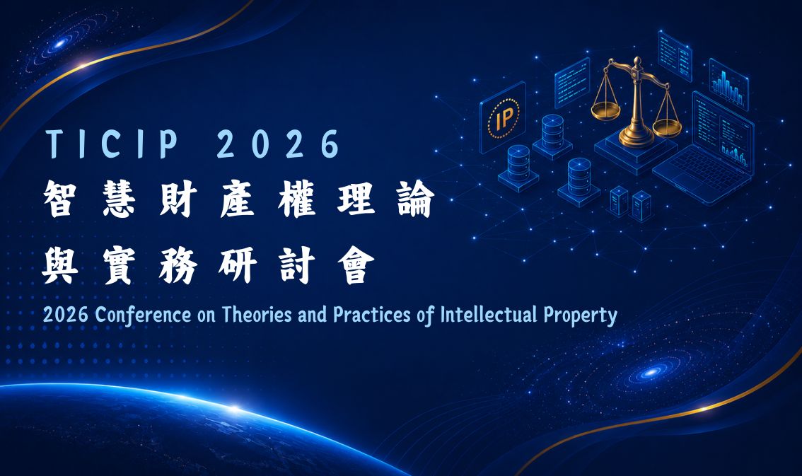 2026_研討會頭部