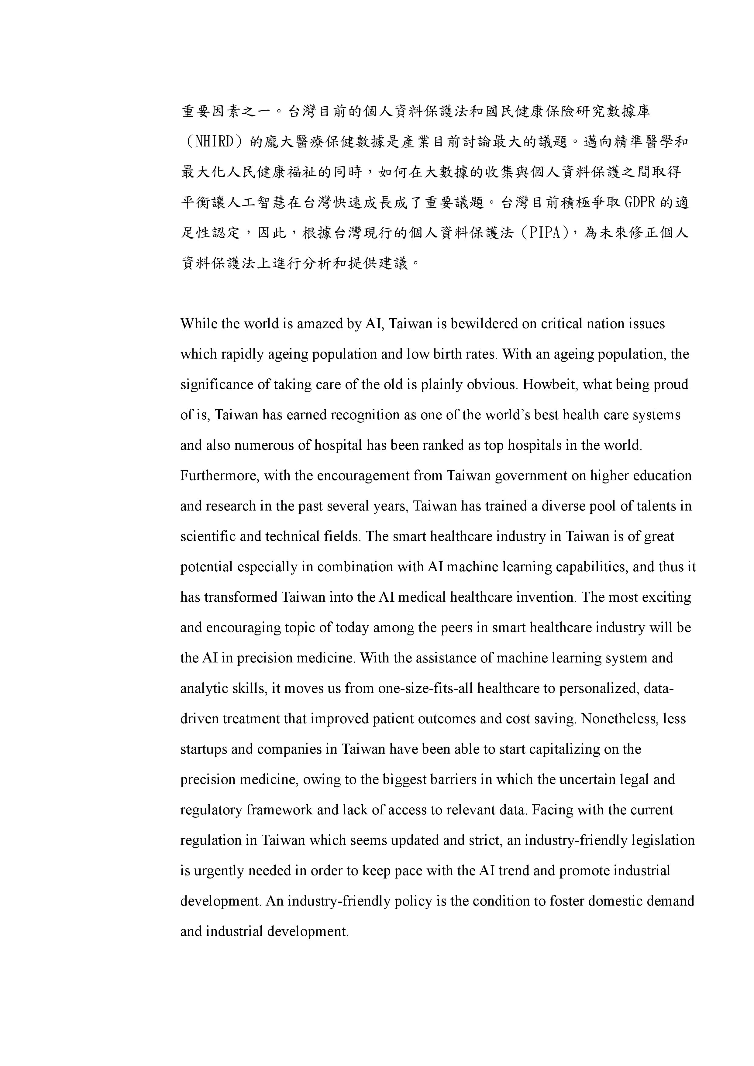 陳曉圓同學論文考試公告