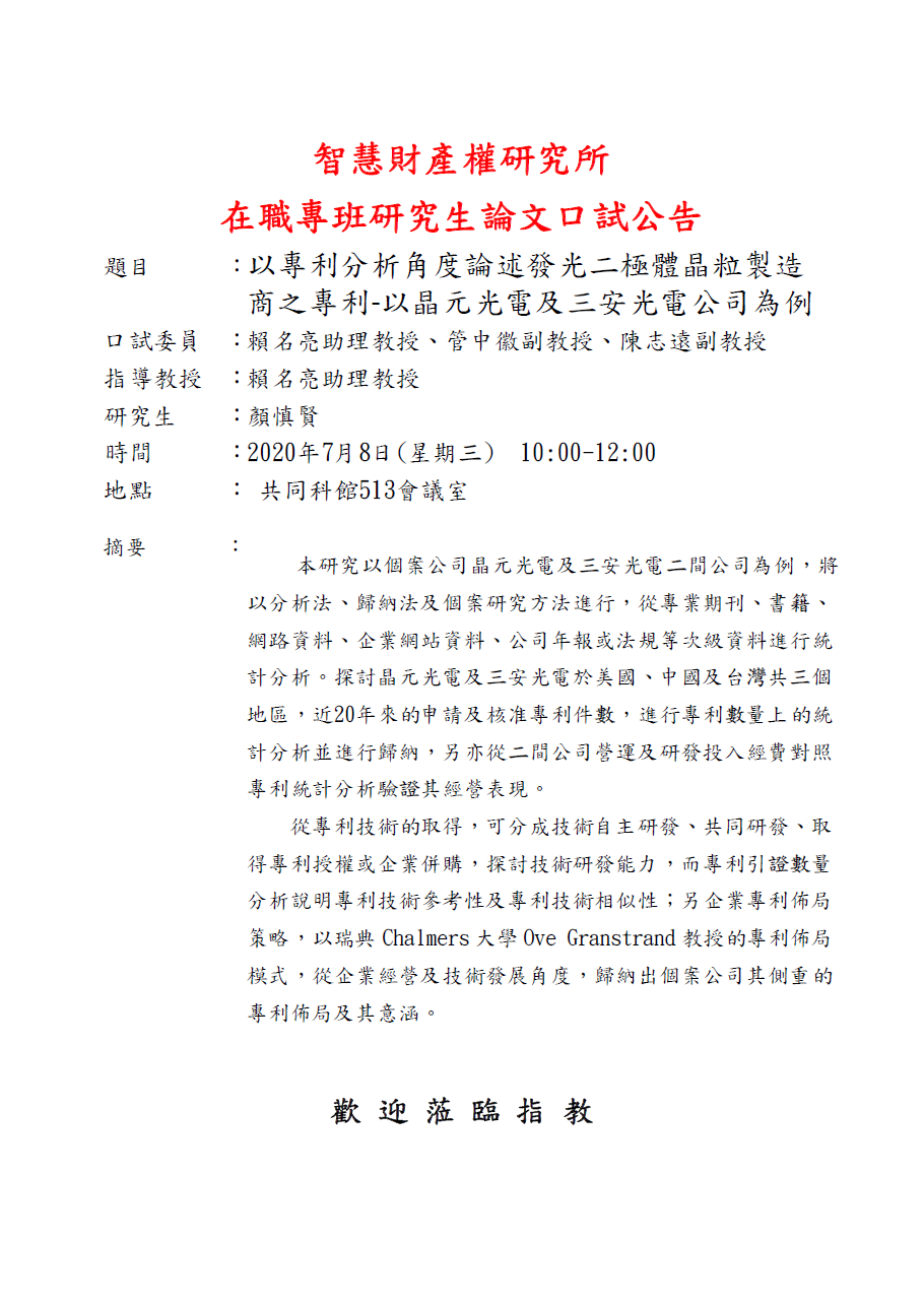 公告