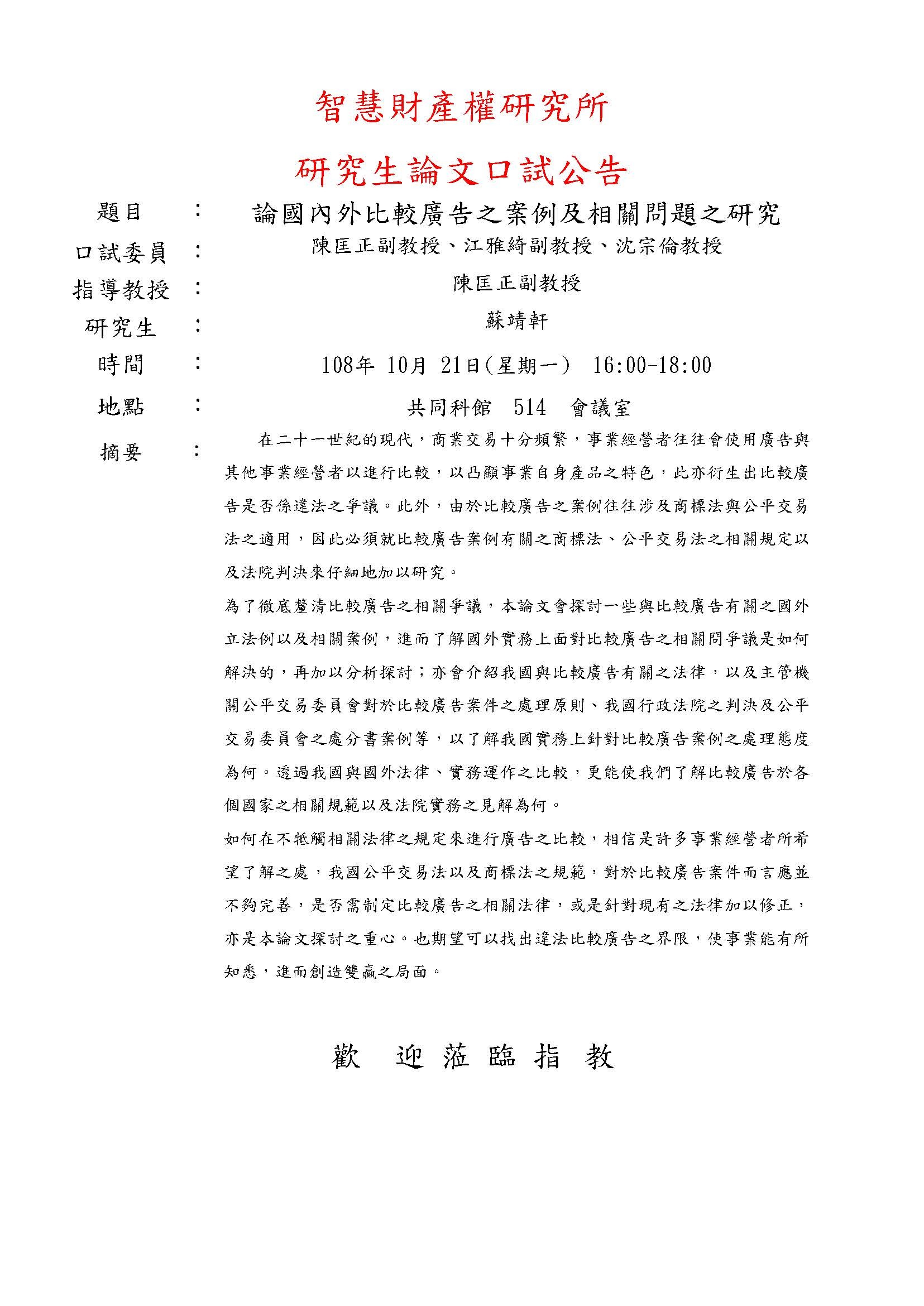口試