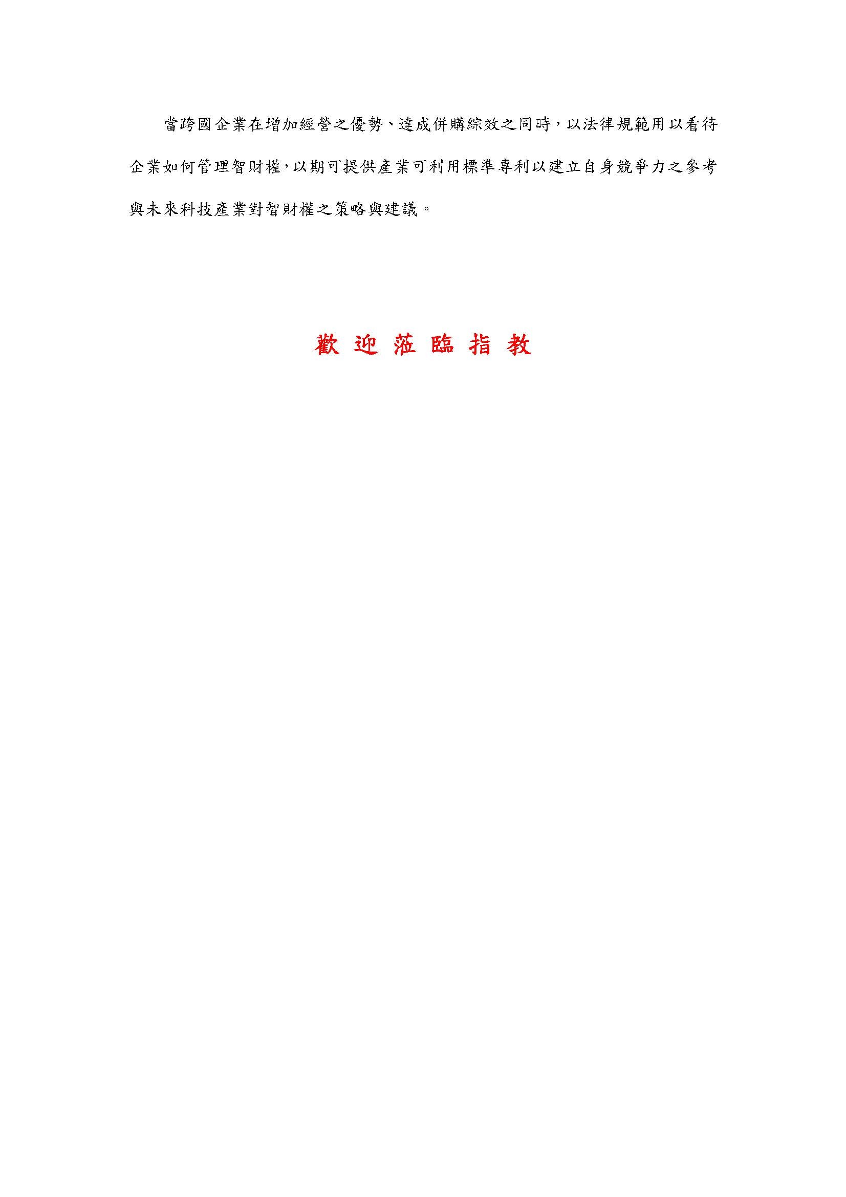 欣芸口試公告
