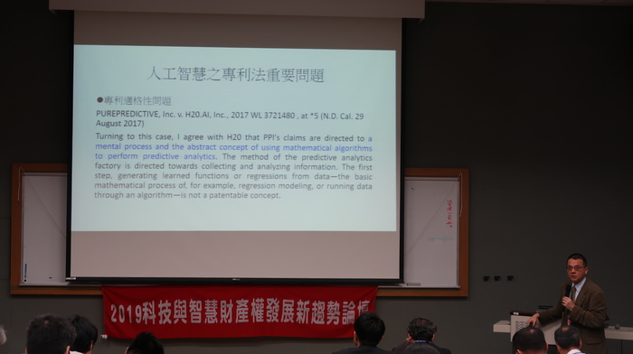 沈宗倫教授發表