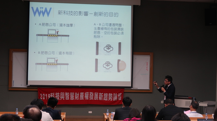 吳爾軒專利師與談發表
