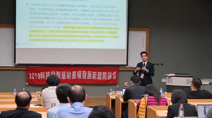 陳全正律師與談發表