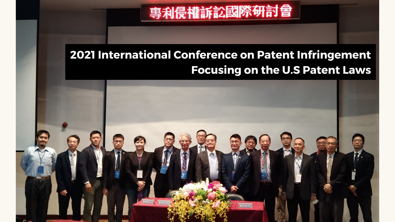 International Conference on Patent Infringement ─ Focusing on the U.S Patent Laws (1)