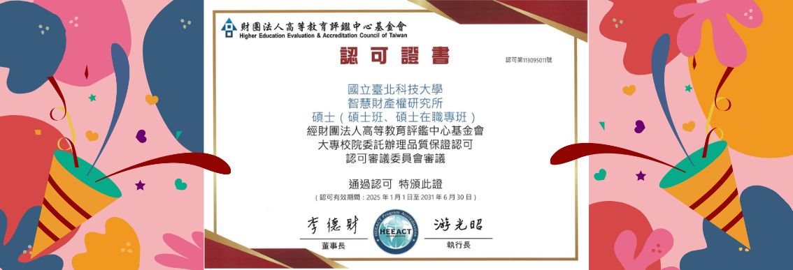 通過高教評鑑中文(另開新視窗)