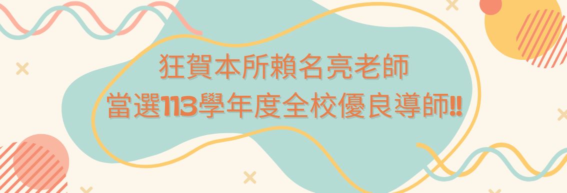 LAI(另開新視窗)