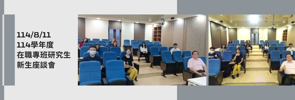 114職(另開新視窗)