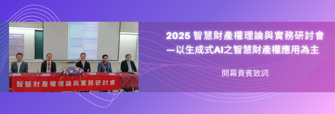 2025-貴賓(另開新視窗)