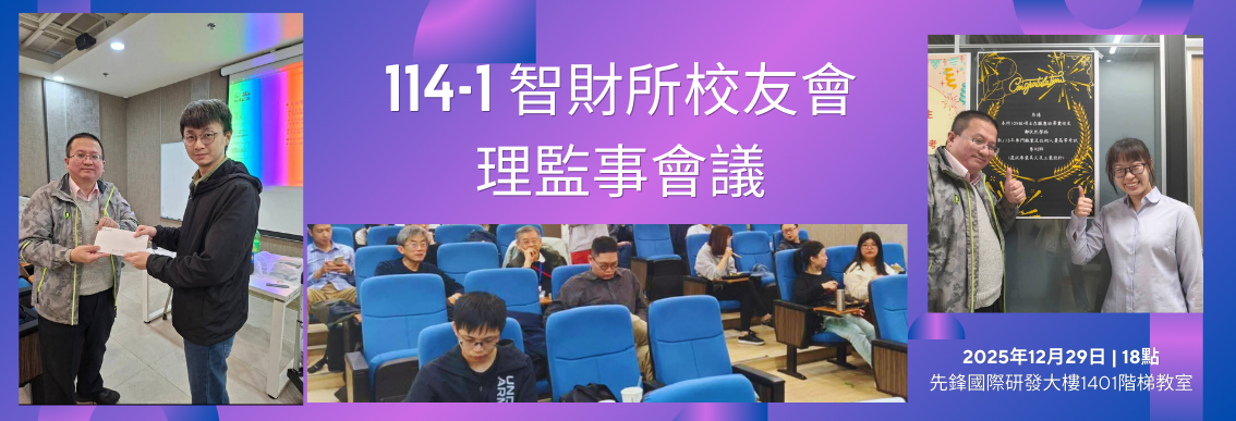 114-1校友會(另開新視窗)