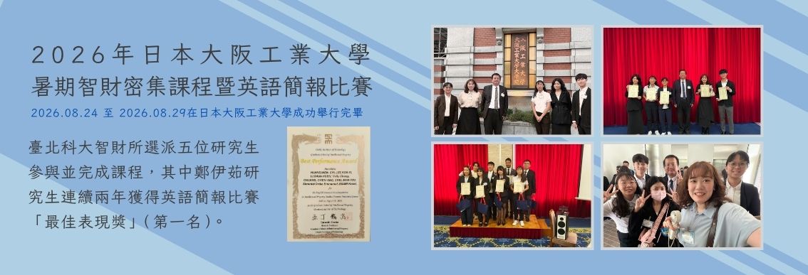 2026 OIT中文另開新視窗