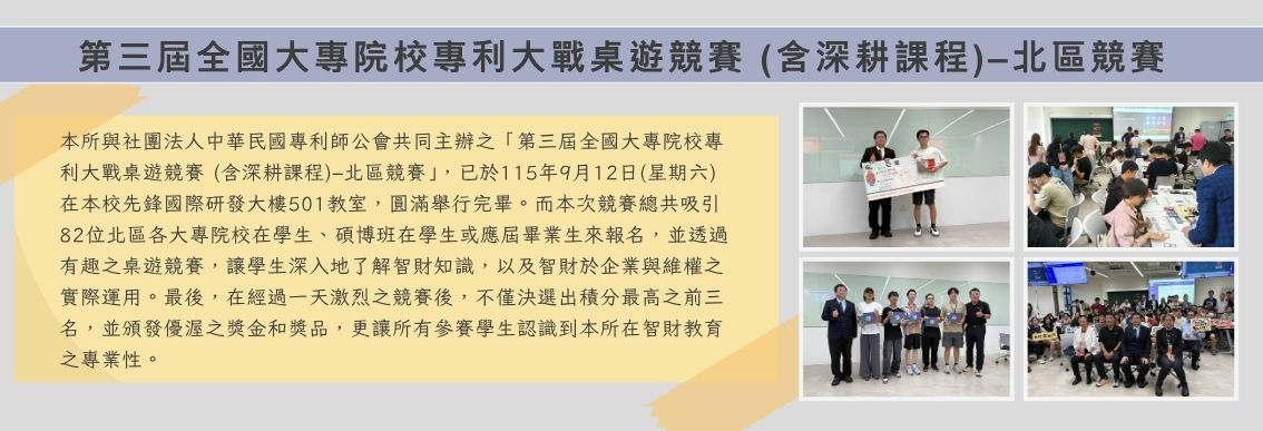 專利大戰另開新視窗