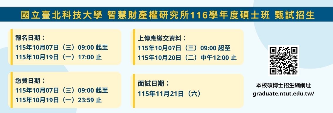 116碩甄另開新視窗
