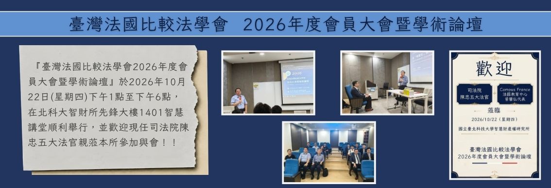台法論壇另開新視窗